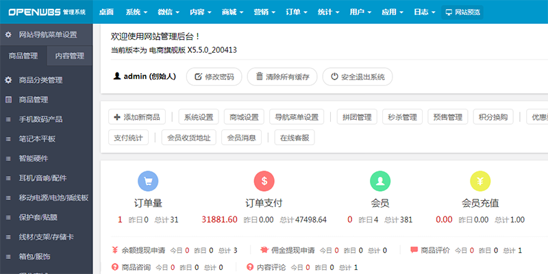 如何快速搭建線上電商商城網(wǎng)站？