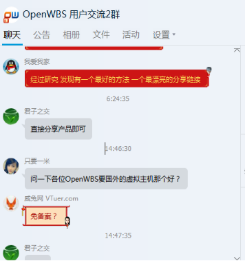 ECSHOP與OpenWBS商城系統(tǒng)的對比分析