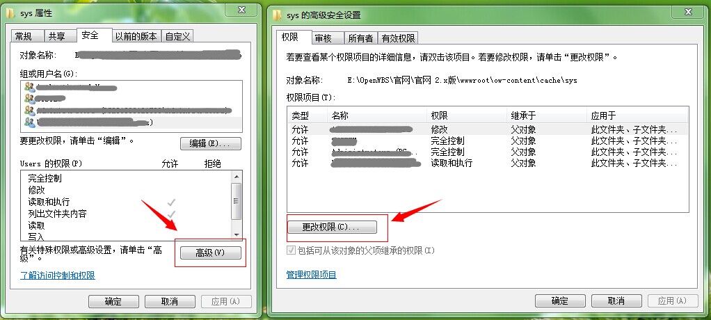 如何設(shè)置文件夾和文件權(quán)限？