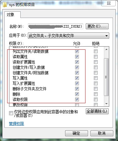 如何設(shè)置文件夾和文件權(quán)限？