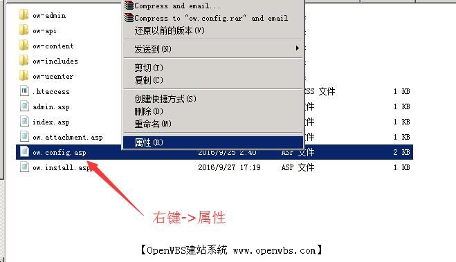 ow.config.asp 不能寫入(沒有寫入權(quán)限)，怎么設(shè)置？