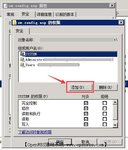 ow.config.asp 不能寫入(沒有寫入權(quán)限)，怎么設(shè)置？
