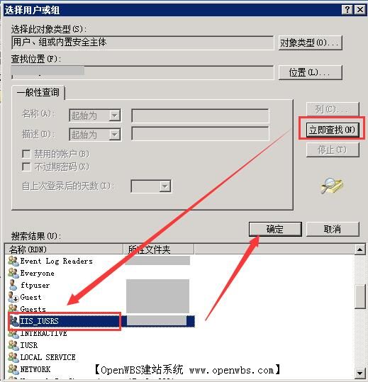 ow.config.asp 不能寫入(沒有寫入權(quán)限)，怎么設(shè)置？