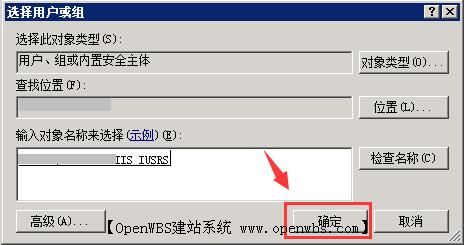 ow.config.asp 不能寫入(沒有寫入權(quán)限)，怎么設(shè)置？