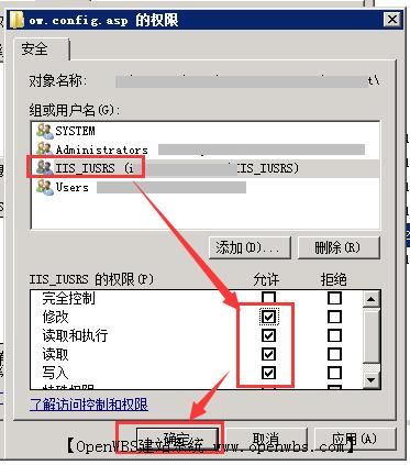 ow.config.asp 不能寫入(沒有寫入權(quán)限)，怎么設(shè)置？