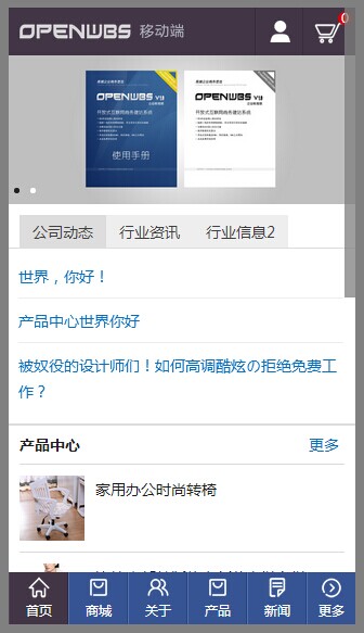 OpenWBS 2.X 系列移動端/手機端開發完成，歡迎測試！