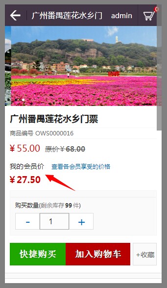 OpenWBS 2.X 系列移動端/手機端開發完成，歡迎測試！
